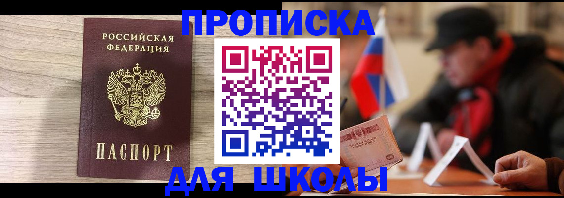 временная регистрация собственник в Аркадаке