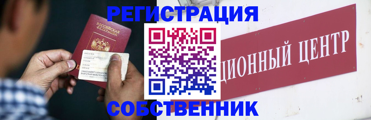 где прописаться в Аркадаке