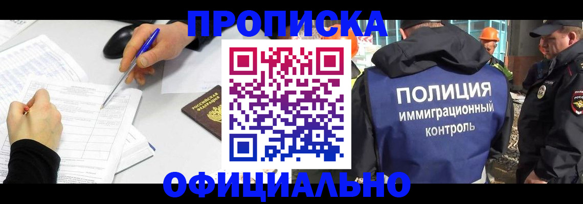 временная регистрация законно в Аркадаке