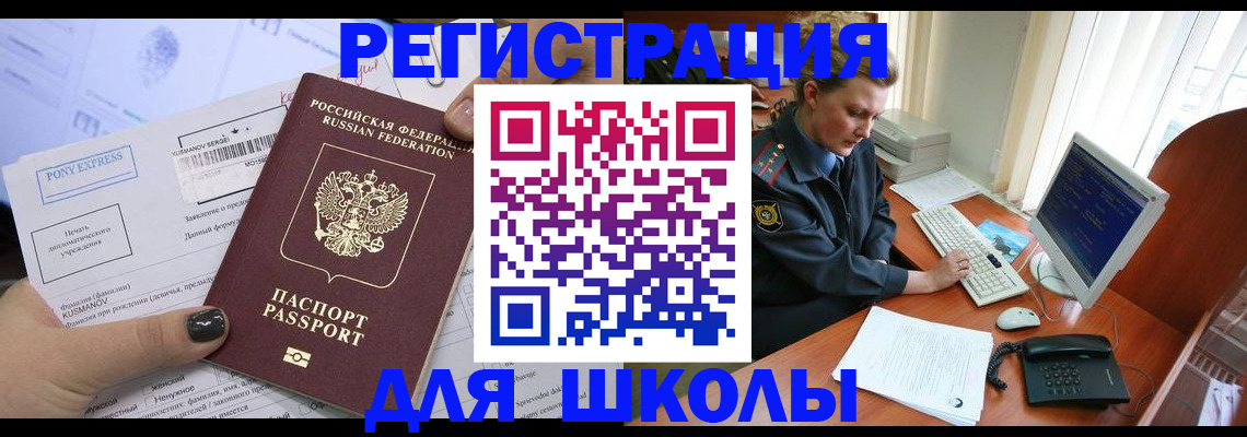 прописка для кредита в Аркадаке